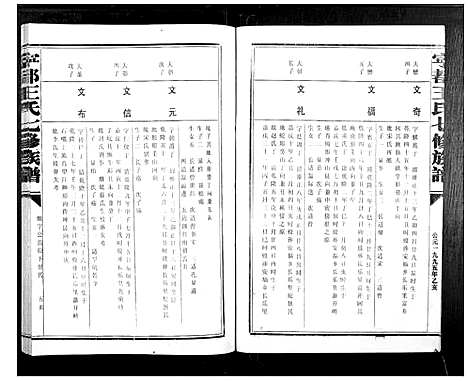 [下载][宁都王氏七修族谱_9卷]江西.宁都王氏七修家谱_五.pdf