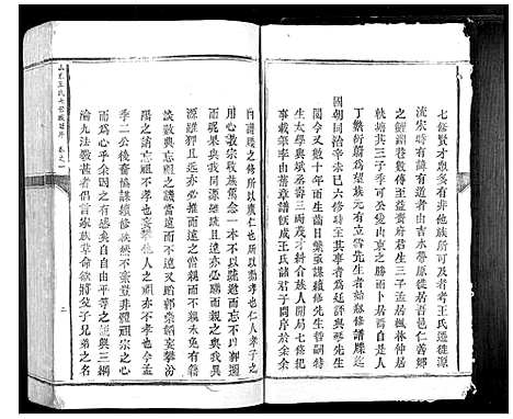 [下载][山东王氏_5卷]江西.山东王氏_一.pdf