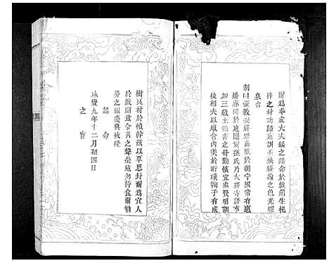 [下载][山东王氏_5卷]江西.山东王氏_四.pdf