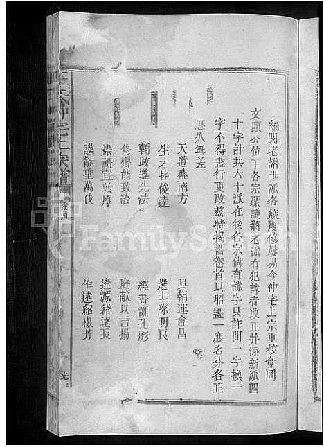 [下载][王氏仲宅上宗谱_残卷]江西.王氏仲宅上家谱_一.pdf