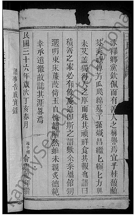 [下载][王氏宗谱]江西/福建.王氏家谱_一.pdf