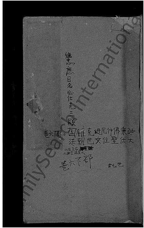 [下载][王氏宗谱]江西/福建.王氏家谱_三.pdf