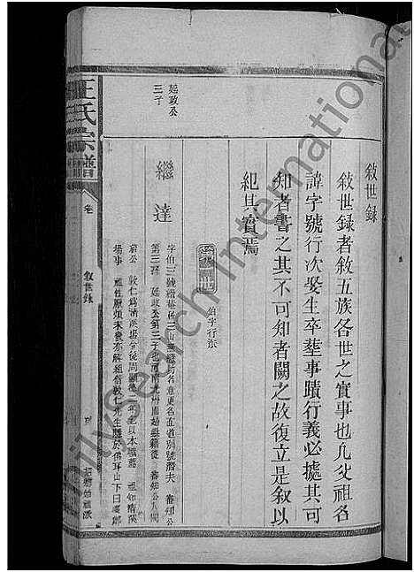 [下载][王氏宗谱]江西/福建.王氏家谱_三.pdf