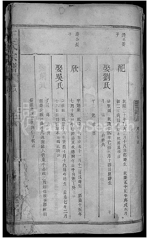 [下载][王氏宗谱]江西/福建.王氏家谱_四.pdf