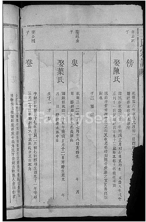 [下载][王氏宗谱]江西/福建.王氏家谱_四.pdf