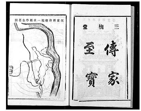 [下载][王氏族谱]江西.王氏家谱_二.pdf