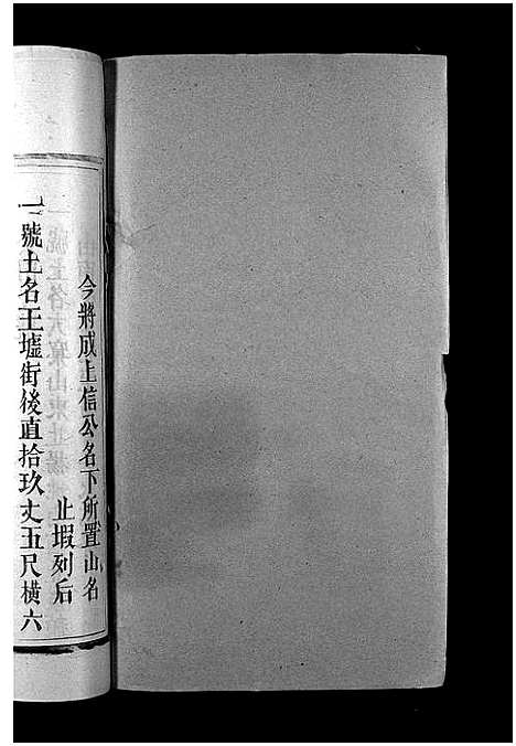 [下载][王氏重修族谱_不分卷_王氏宗谱]江西.王氏重修家谱_二.pdf