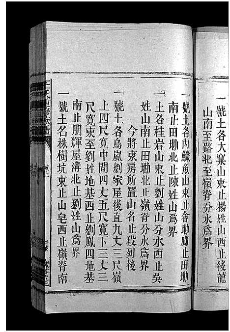 [下载][王氏重修族谱_不分卷_王氏宗谱]江西.王氏重修家谱_二.pdf