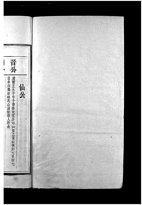 [下载][王氏重修族谱_不分卷_王氏宗谱]江西.王氏重修家谱_三.pdf