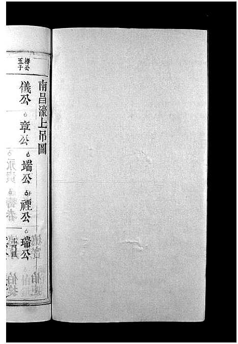 [下载][王氏重修族谱_不分卷_王氏宗谱]江西.王氏重修家谱_四.pdf