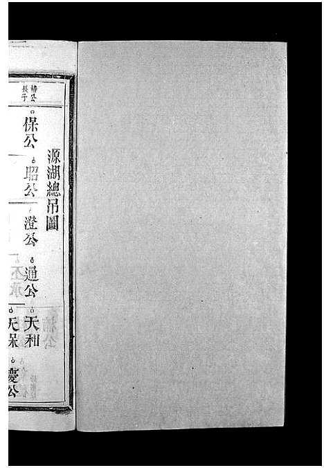 [下载][王氏重修族谱_不分卷_王氏宗谱]江西.王氏重修家谱_五.pdf