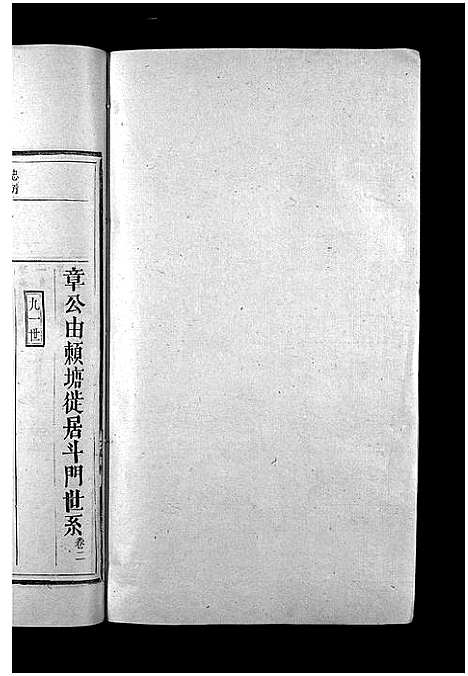 [下载][王氏重修族谱_不分卷_王氏宗谱]江西.王氏重修家谱_十三.pdf