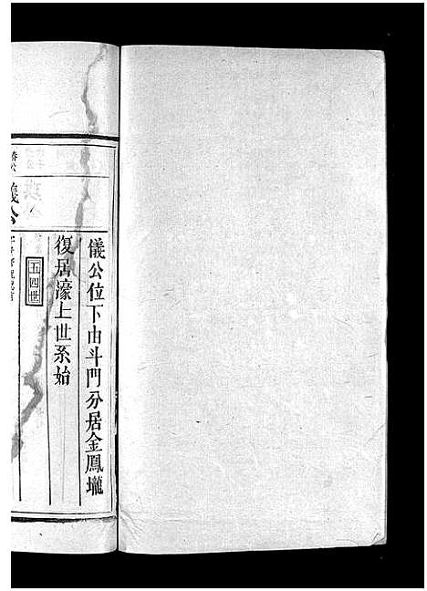 [下载][王氏重修族谱_不分卷_王氏宗谱]江西.王氏重修家谱_十四.pdf