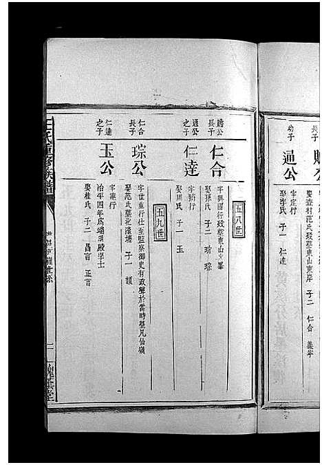 [下载][王氏重修族谱_不分卷_王氏宗谱]江西.王氏重修家谱_十七.pdf