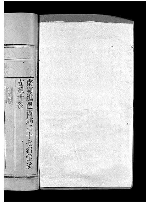 [下载][王氏重修族谱_不分卷_王氏宗谱]江西.王氏重修家谱_十八.pdf