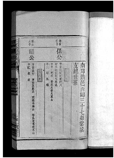 [下载][王氏重修族谱_不分卷_王氏宗谱]江西.王氏重修家谱_十八.pdf