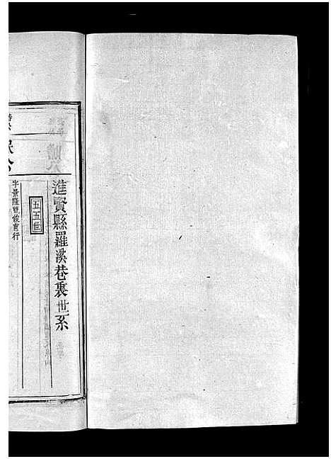 [下载][王氏重修族谱_不分卷_王氏宗谱]江西.王氏重修家谱_十九.pdf