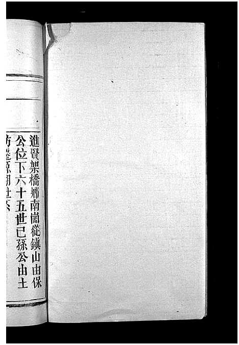 [下载][王氏重修族谱_不分卷_王氏宗谱]江西.王氏重修家谱_二十.pdf