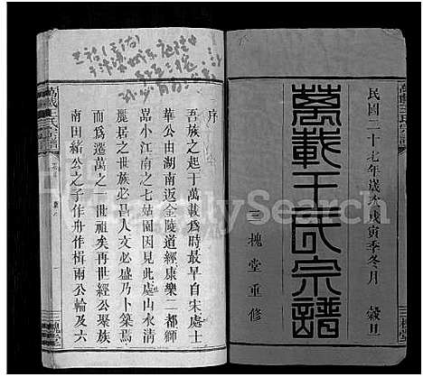 [下载][万载王氏宗谱_4卷_及卷首末]江西.万载王氏家谱_一.pdf