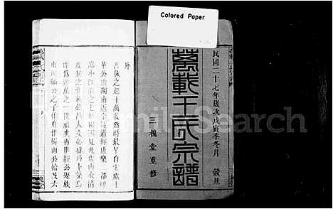 [下载][万载王氏宗谱_4卷_及卷首末]江西.万载王氏家谱.pdf