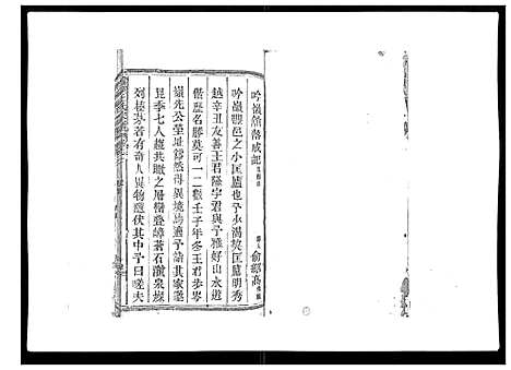 [下载][雾溪王氏宗谱_8卷]江西.雾溪王氏家谱_二.pdf