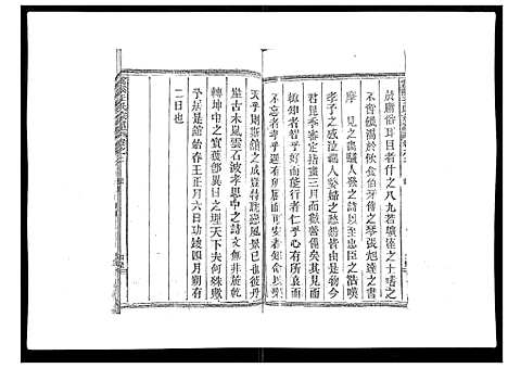 [下载][雾溪王氏宗谱_8卷]江西.雾溪王氏家谱_二.pdf