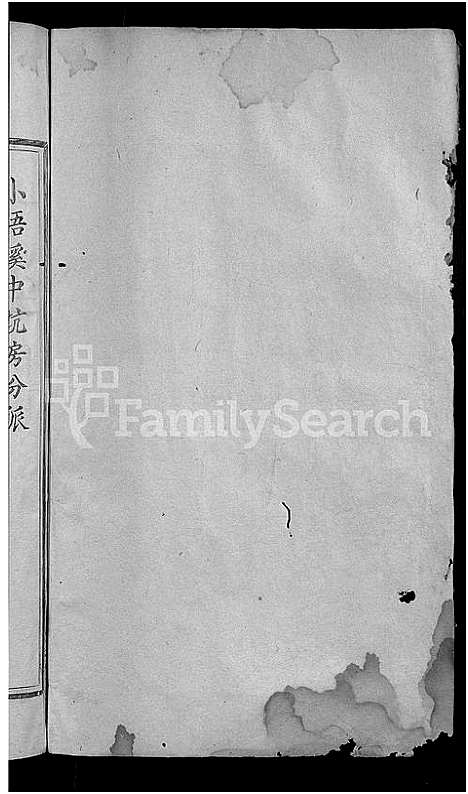 [下载][浯灏溪凤冈王氏七修宗谱_不分卷_浯灏溪凤冈王氏七修宗谱]江西.浯灏溪凤冈王氏七修家谱_三.pdf