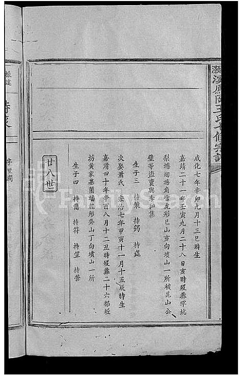 [下载][浯灏溪凤冈王氏七修宗谱_不分卷_浯灏溪凤冈王氏七修宗谱]江西.浯灏溪凤冈王氏七修家谱_五.pdf