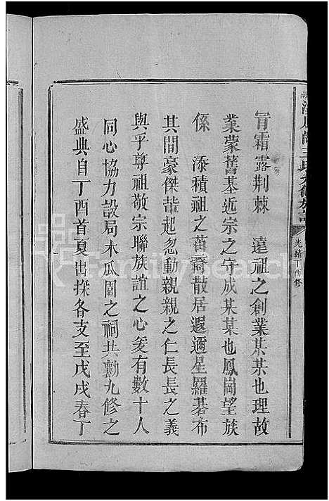 [下载][浯灏溪凤冈王氏九修族谱_不分卷_灏浯溪凤冈王氏九修族谱]江西.浯灏溪凤冈王氏九修家谱_一.pdf