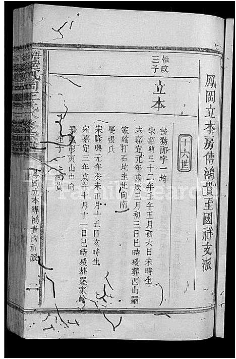 [下载][浯灏溪凤冈王氏八修宗谱_不分卷_浯灏溪凤冈王氏八修族谱]江西.浯灏溪凤冈王氏八修家谱_四.pdf