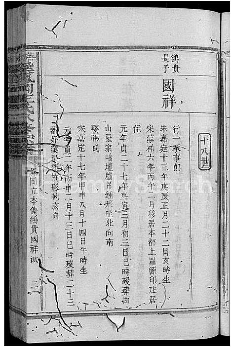 [下载][浯灏溪凤冈王氏八修宗谱_不分卷_浯灏溪凤冈王氏八修族谱]江西.浯灏溪凤冈王氏八修家谱_四.pdf