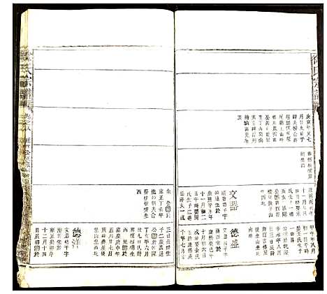 [下载][徐氏宗谱]江西.徐氏家谱_九.pdf