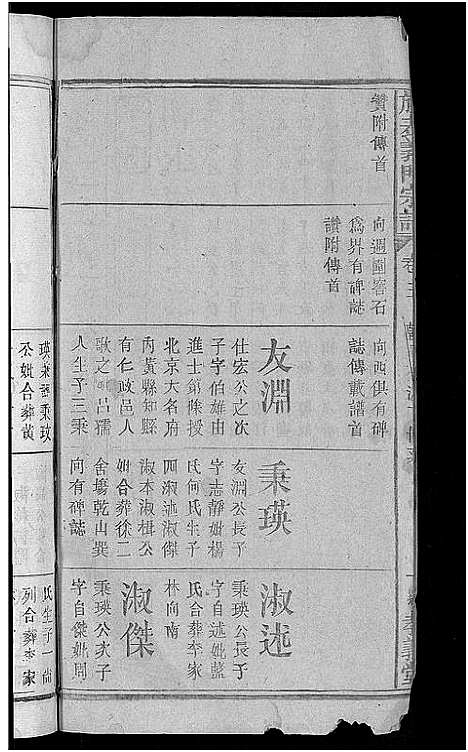 [下载][旌表义门宗谱_46卷_义门宗谱]江西.旌表义门家谱_五.pdf