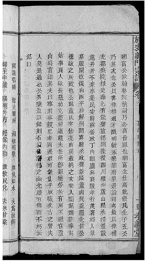 [下载][旌表义门宗谱_46卷_义门宗谱]江西.旌表义门家谱_十.pdf