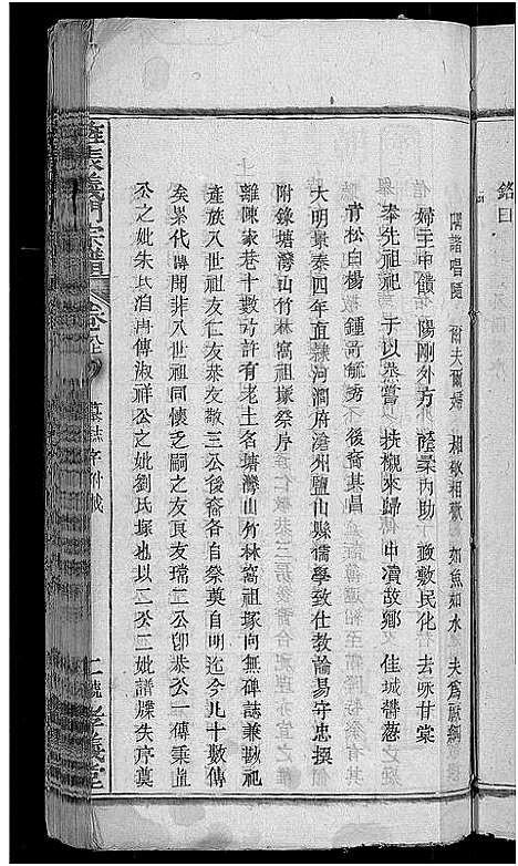 [下载][旌表义门宗谱_46卷_义门宗谱]江西.旌表义门家谱_十.pdf