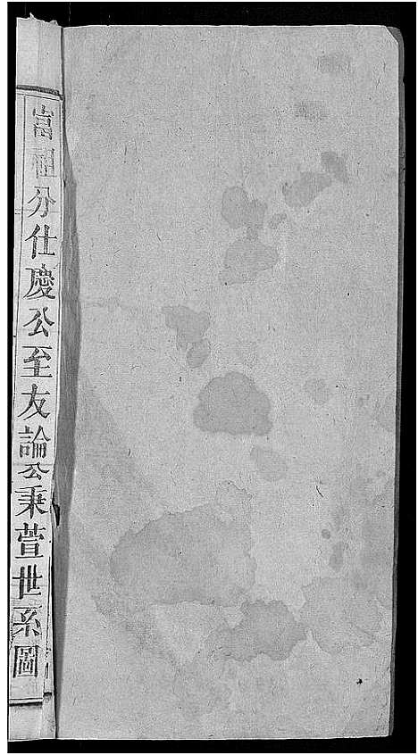 [下载][旌表义门宗谱_46卷_义门宗谱]江西.旌表义门家谱_十九.pdf