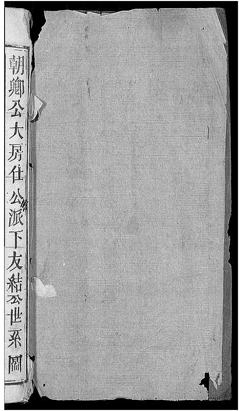 [下载][旌表义门宗谱_46卷_义门宗谱]江西.旌表义门家谱_二十五.pdf