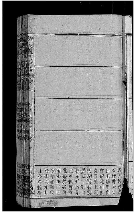 [下载][旌表义门宗谱_46卷_义门宗谱]江西.旌表义门家谱_三十一.pdf