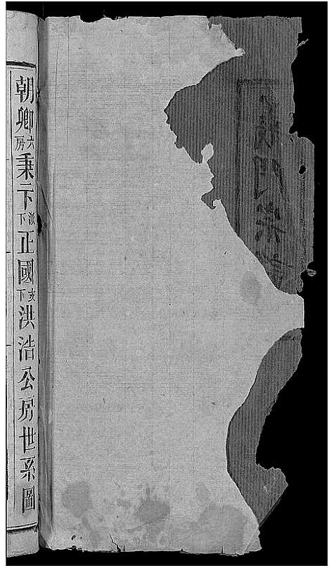 [下载][旌表义门宗谱_46卷_义门宗谱]江西.旌表义门家谱_三十五.pdf