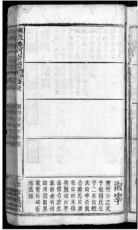 [下载][旌表义门宗谱_46卷_义门宗谱]江西.旌表义门家谱_四十一.pdf