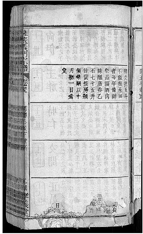 [下载][旌表义门宗谱_46卷_义门宗谱]江西.旌表义门家谱_四十二.pdf