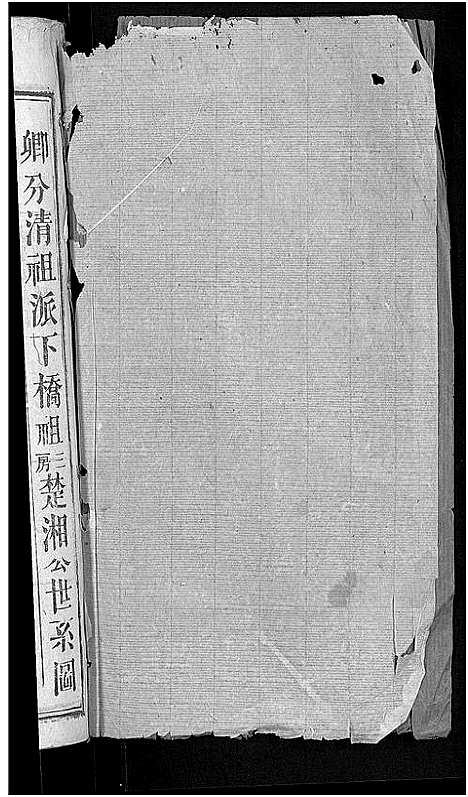 [下载][旌表义门宗谱_46卷_义门宗谱]江西.旌表义门家谱_四十五.pdf