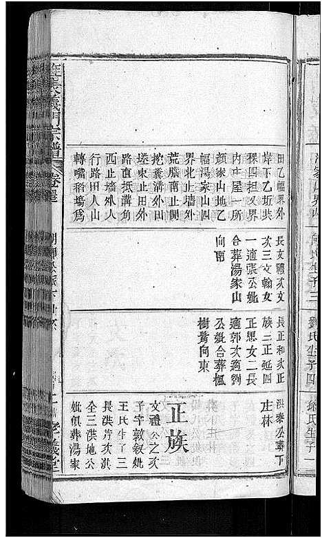 [下载][旌表义门宗谱_46卷_义门宗谱]江西.旌表义门家谱_四十八.pdf