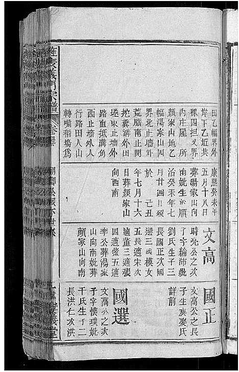 [下载][旌表义门宗谱_46卷_义门宗谱]江西.旌表义门家谱_四十九.pdf