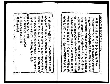 [下载][王荆公年谱考略]江西.王荆公年谱_二.pdf