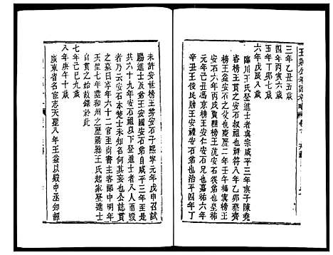 [下载][王荆公年谱考略]江西.王荆公年谱_二.pdf