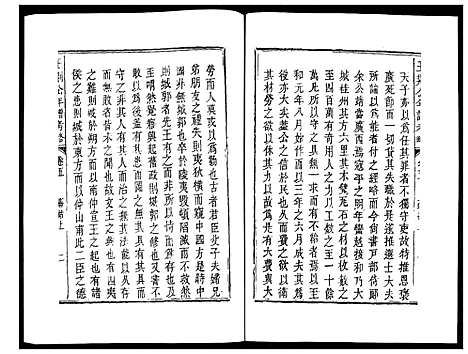 [下载][王荆公年谱考略]江西.王荆公年谱_三.pdf