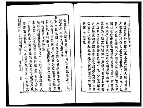 [下载][王荆公年谱考略]江西.王荆公年谱_三.pdf