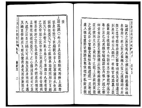 [下载][王荆公年谱考略]江西.王荆公年谱_四.pdf