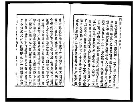 [下载][王荆公年谱考略]江西.王荆公年谱_四.pdf